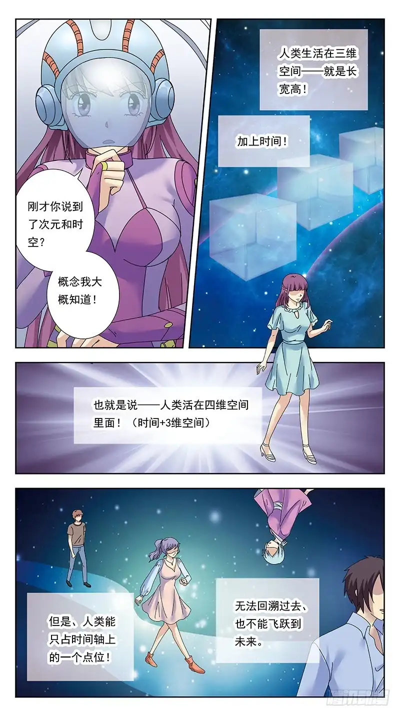 《猎魂师》321话-X档案 第12页