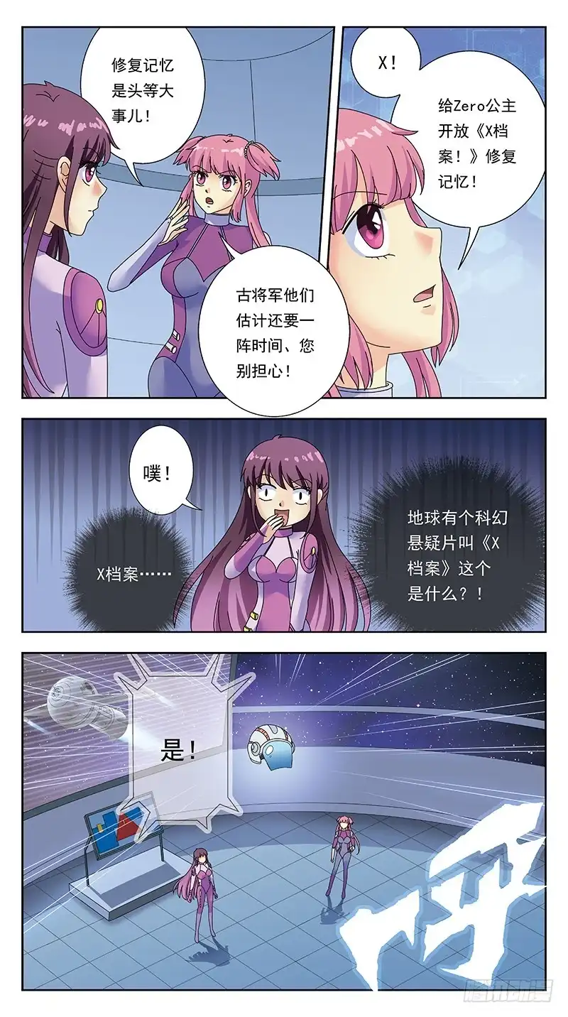 《猎魂师》321话-X档案 第2页