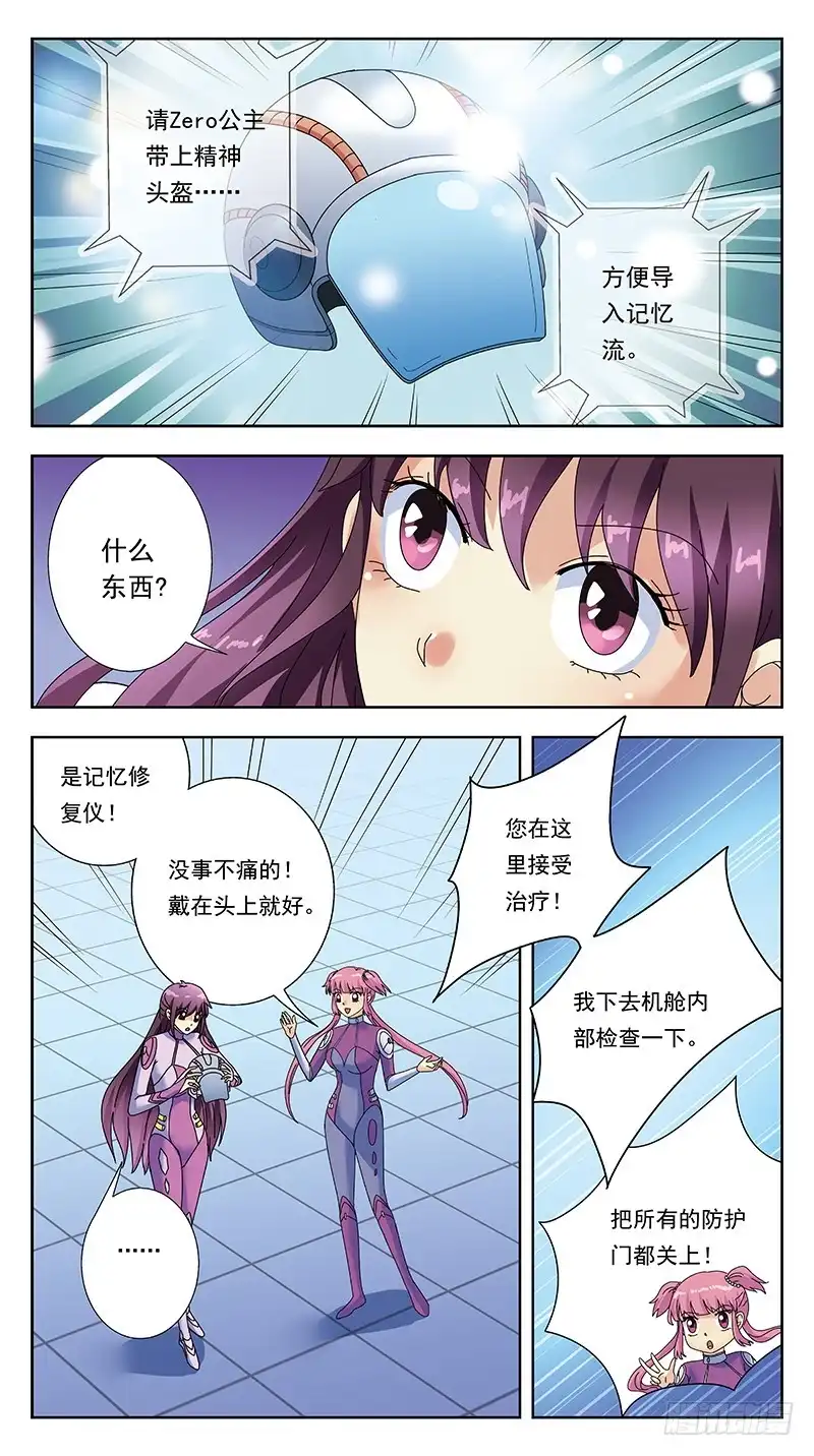 《猎魂师》321话-X档案 第3页