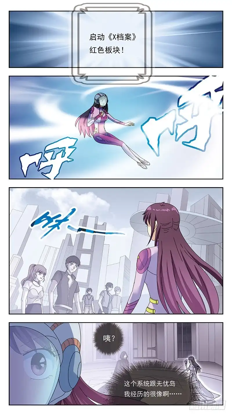 《猎魂师》321话-X档案 第5页
