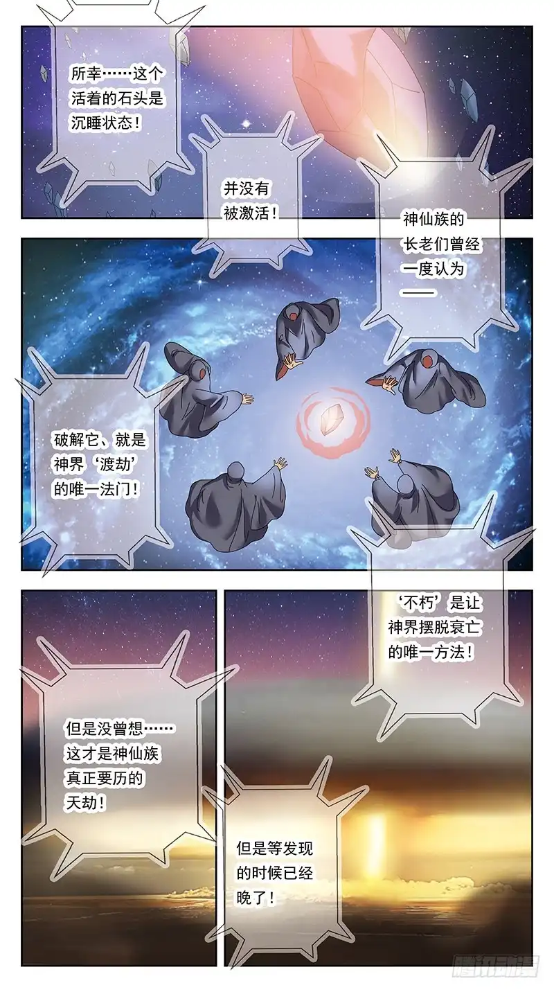 《猎魂师》321话-X档案 第10页