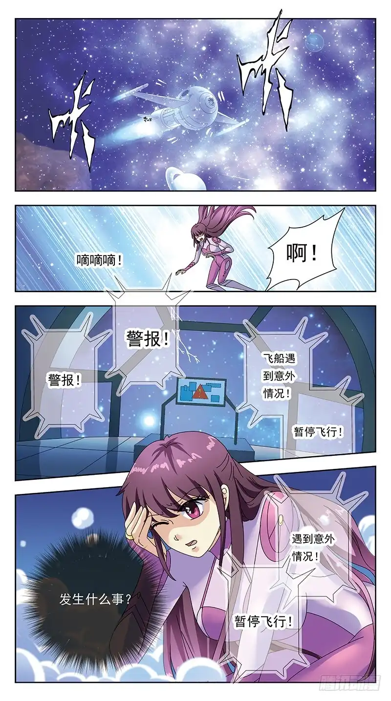 《猎魂师》322话-千亿魂核 第12页