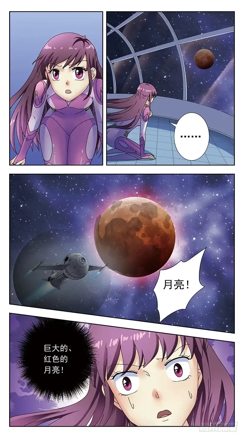 《猎魂师》322话-千亿魂核 第13页
