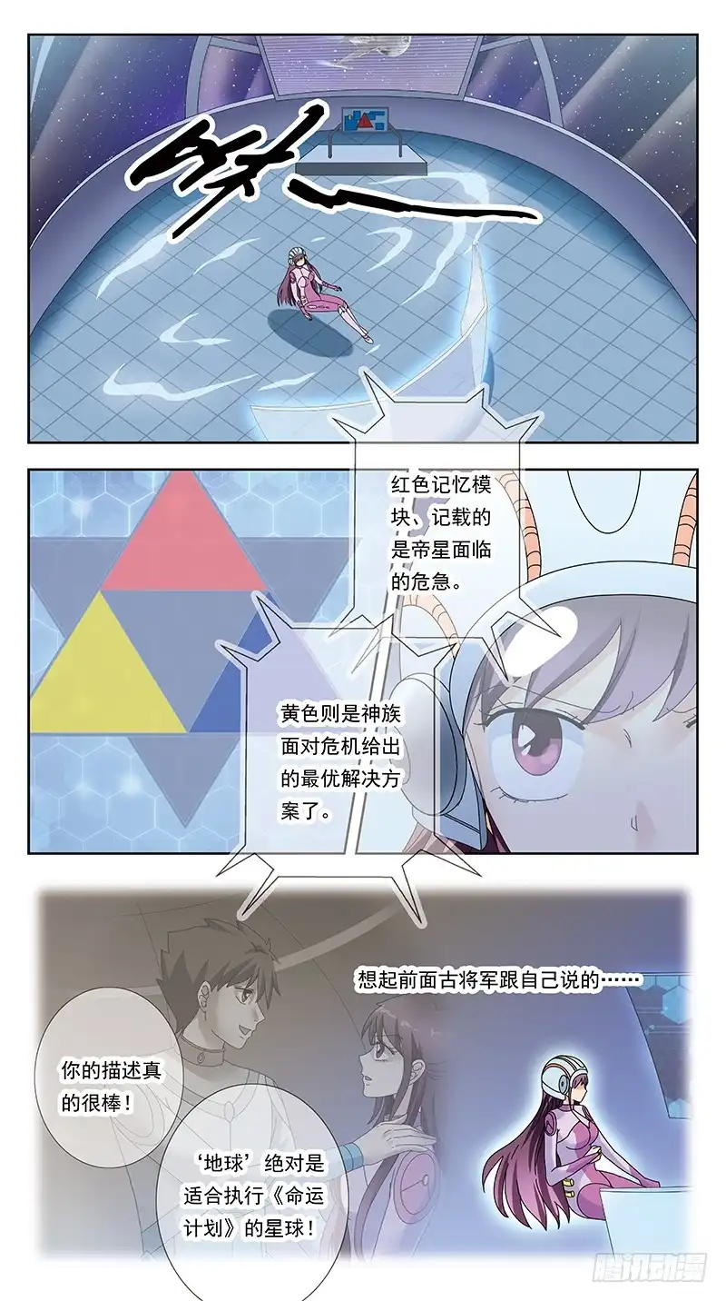 《猎魂师》322话-千亿魂核 第2页