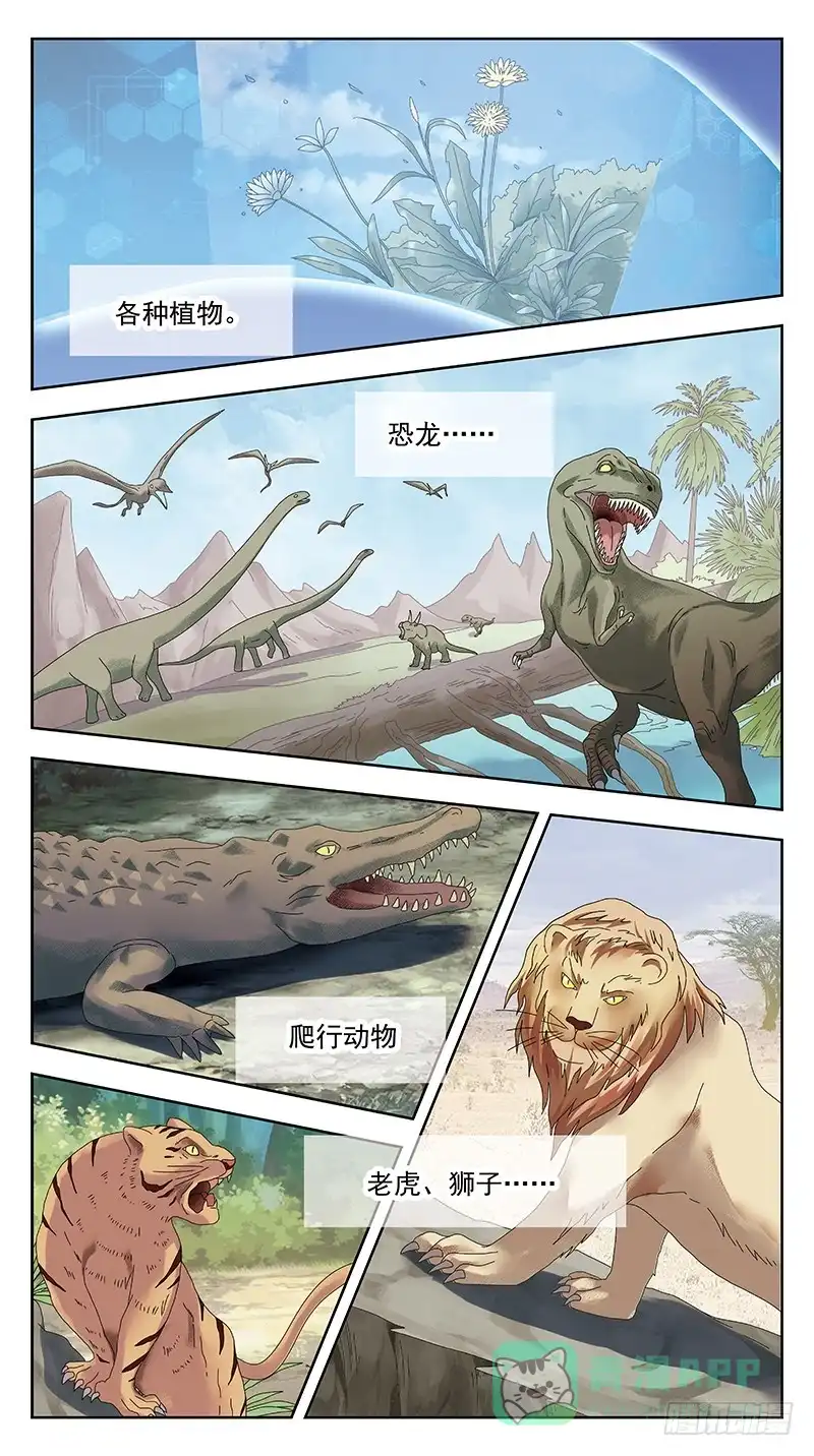 《猎魂师》322话-千亿魂核 第6页