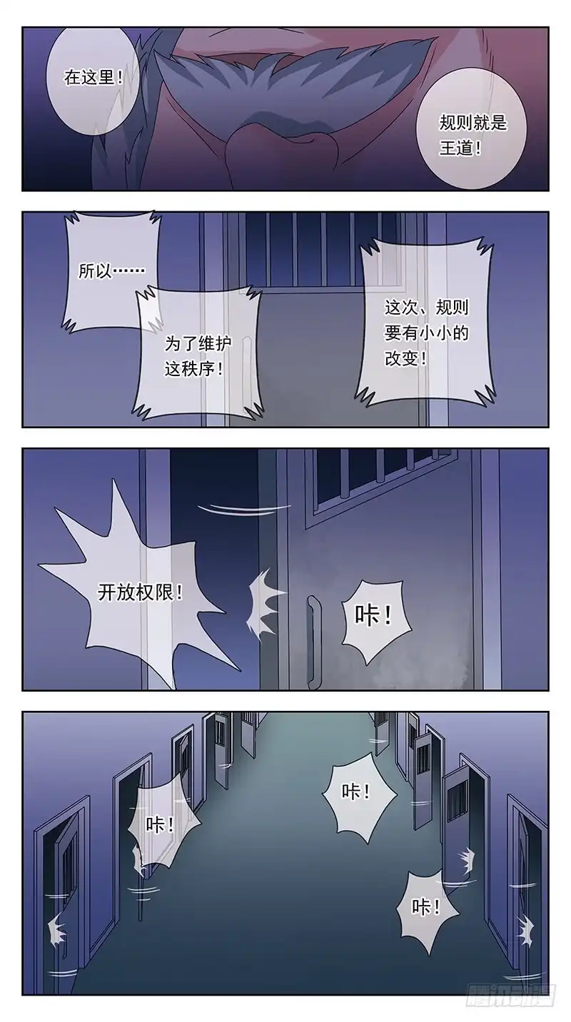 《猎魂师》323话-疯王猎魂 第12页