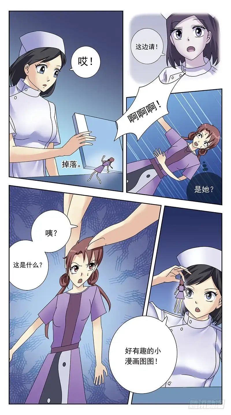 《猎魂师》324话-纸片人 第10页