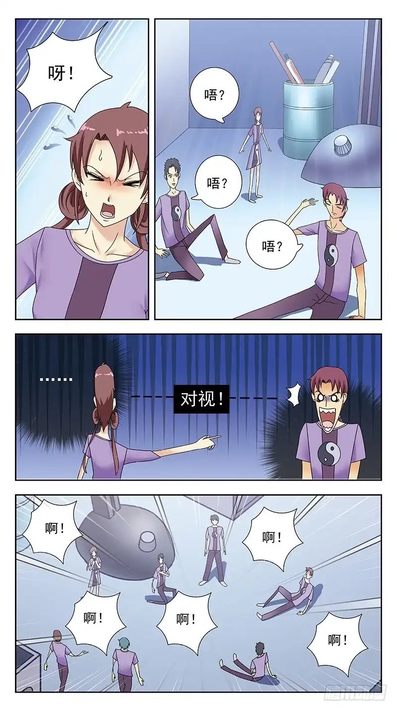 《猎魂师》324话-纸片人 第5页