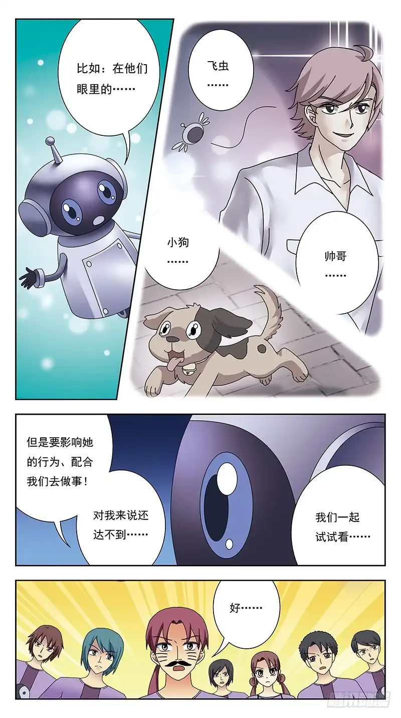 《猎魂师》325话-囧状 第10页