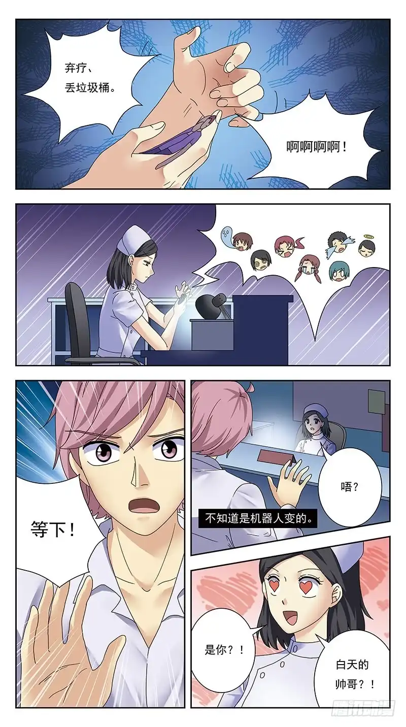《猎魂师》325话-囧状 第4页