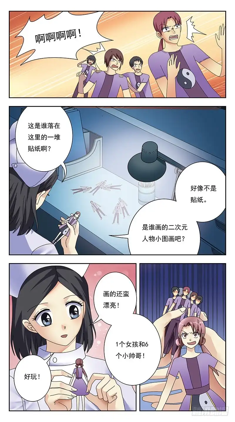 《猎魂师》325话-囧状 第2页