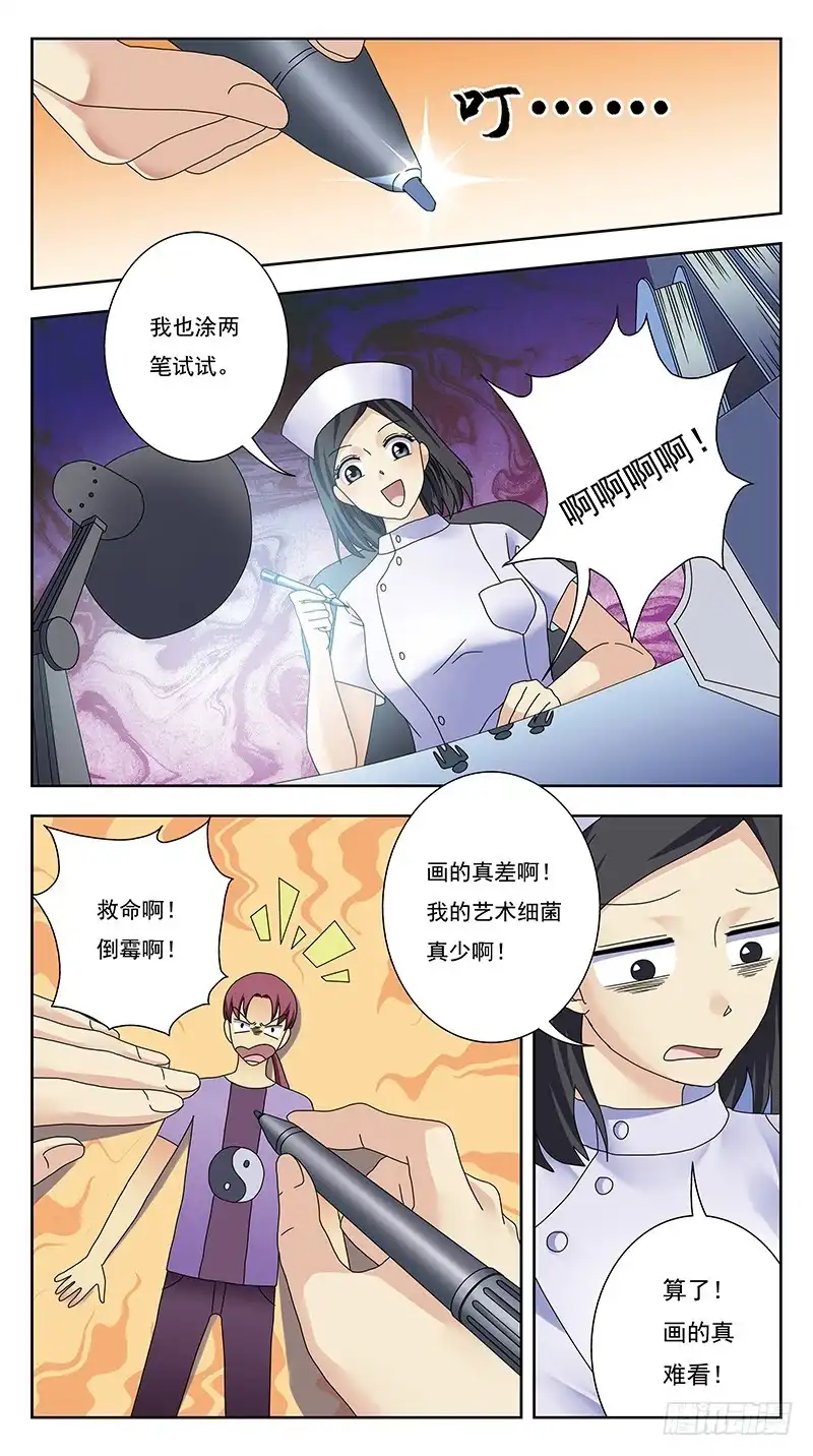 《猎魂师》325话-囧状 第3页