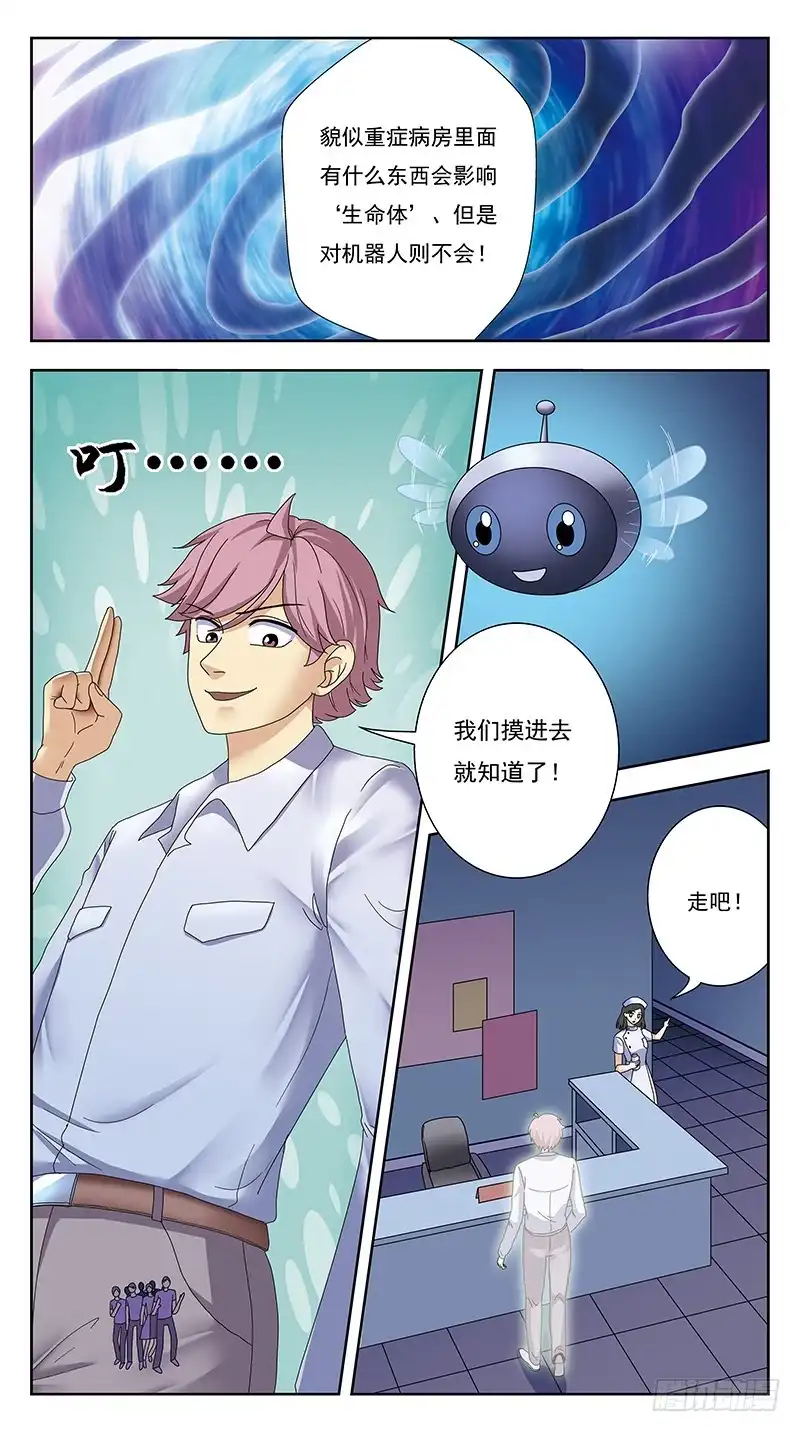 《猎魂师》325话-囧状 第14页