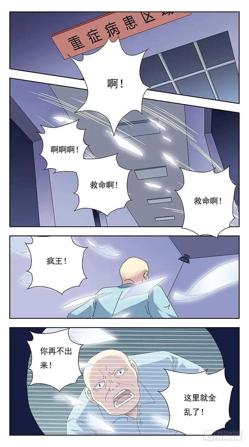 《猎魂师》326话-逆袭 第15页