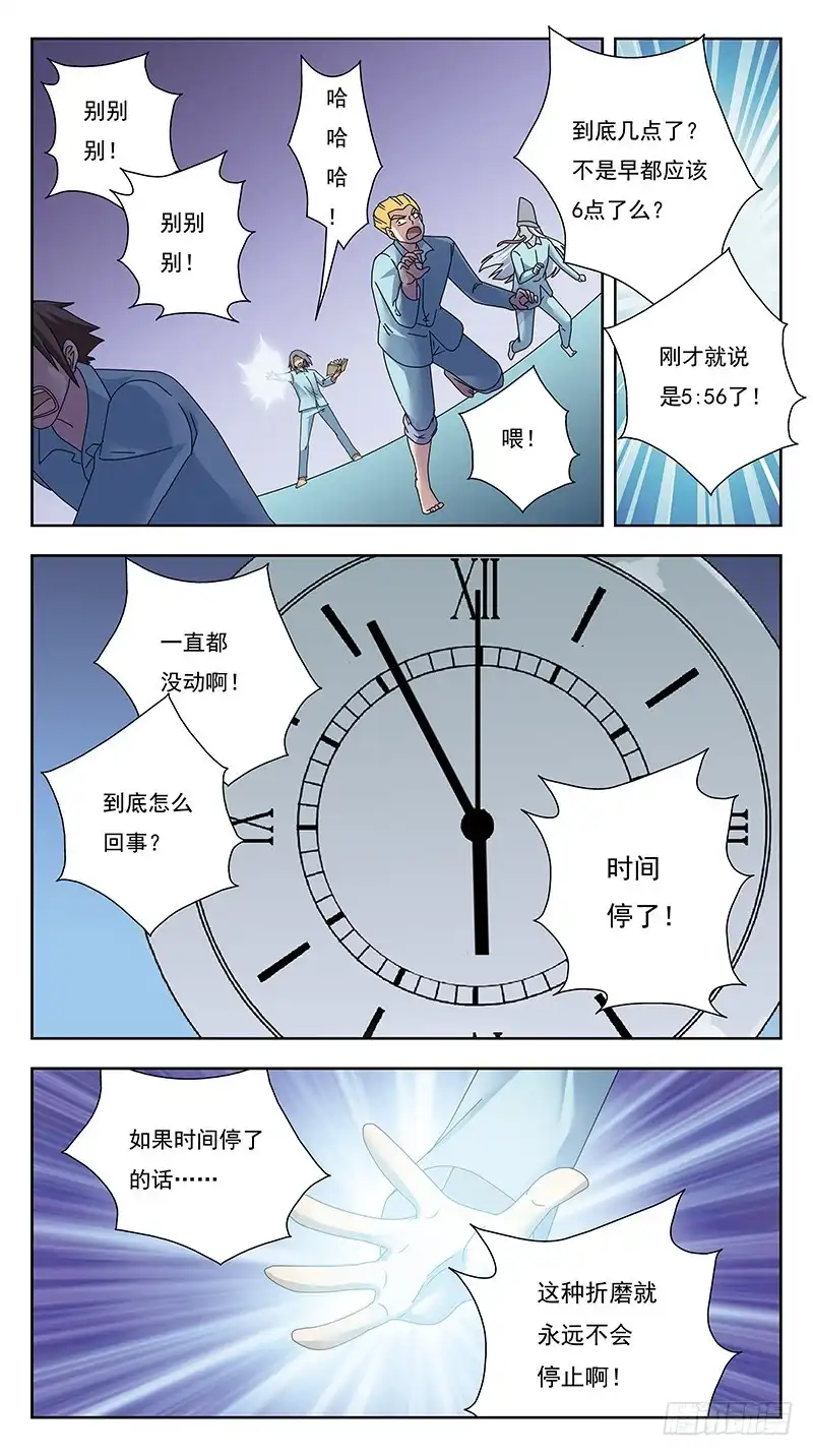 《猎魂师》326话-逆袭 第13页