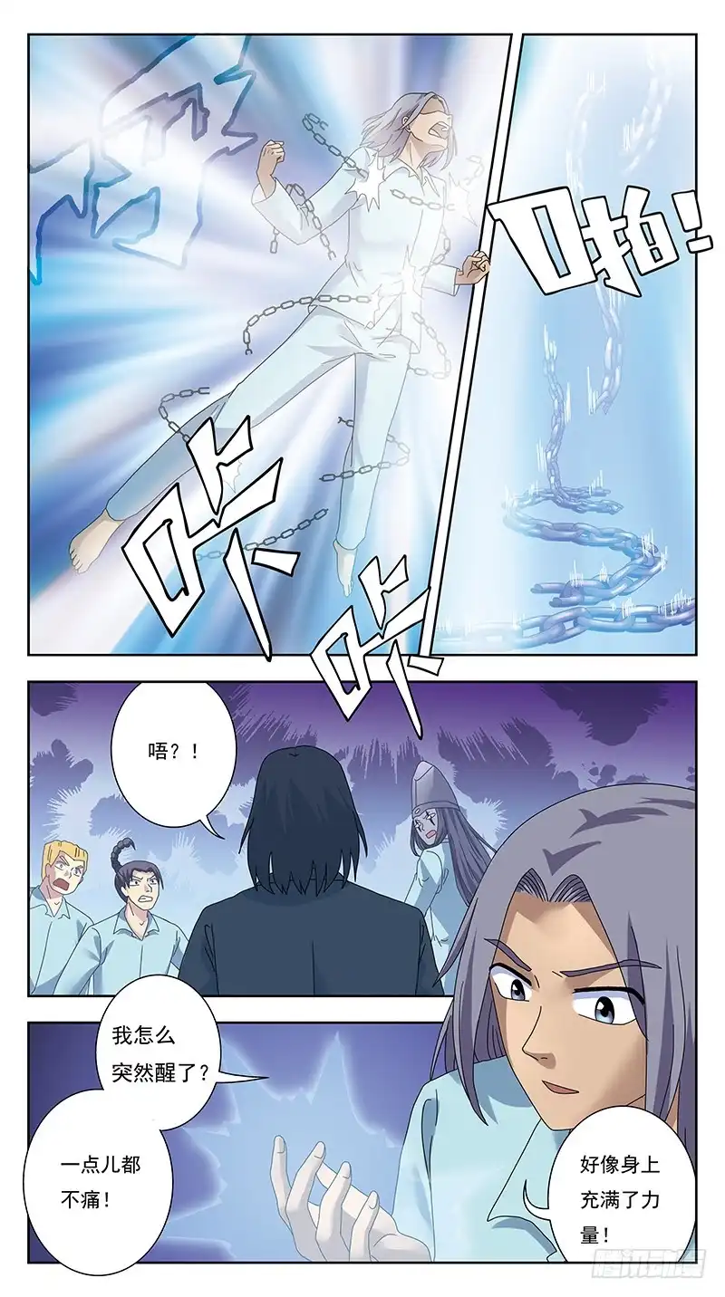 《猎魂师》326话-逆袭 第9页