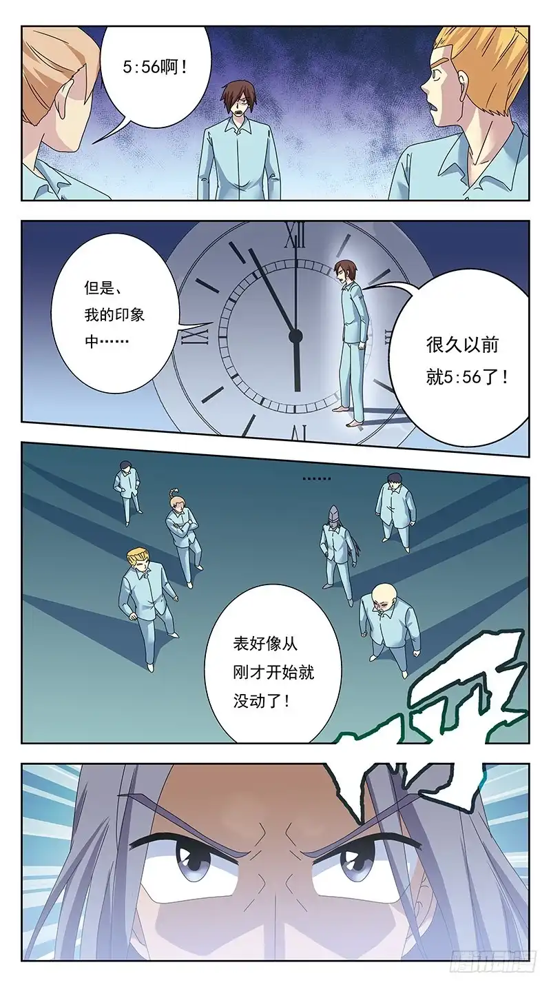《猎魂师》326话-逆袭 第8页