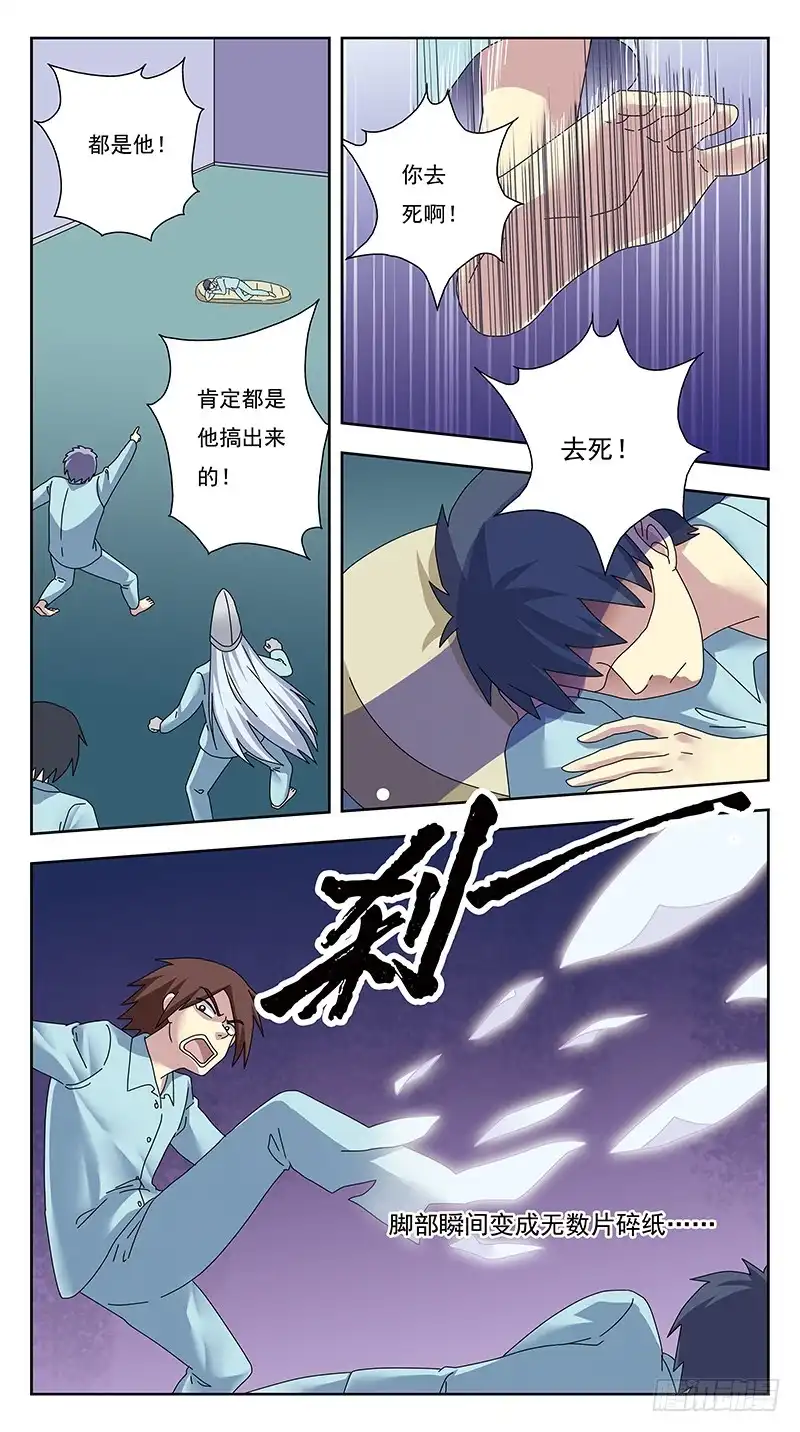 《猎魂师》326话-逆袭 第14页