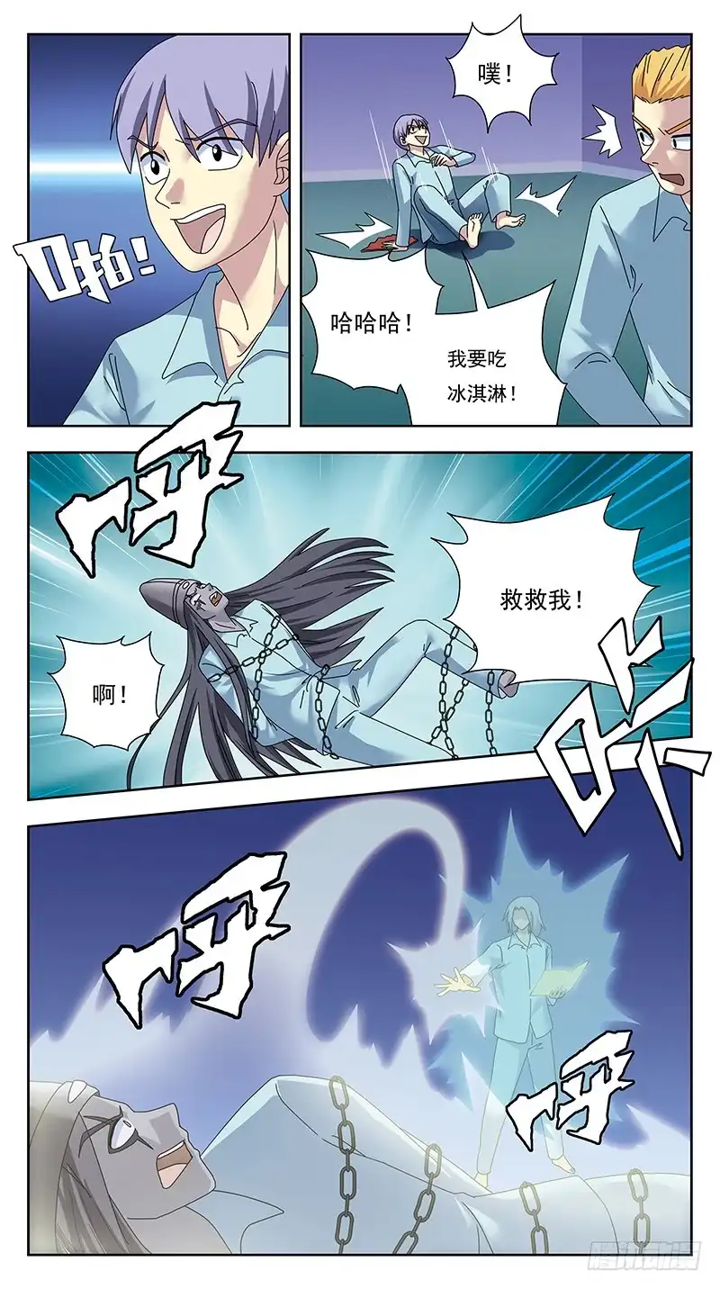 《猎魂师》326话-逆袭 第10页