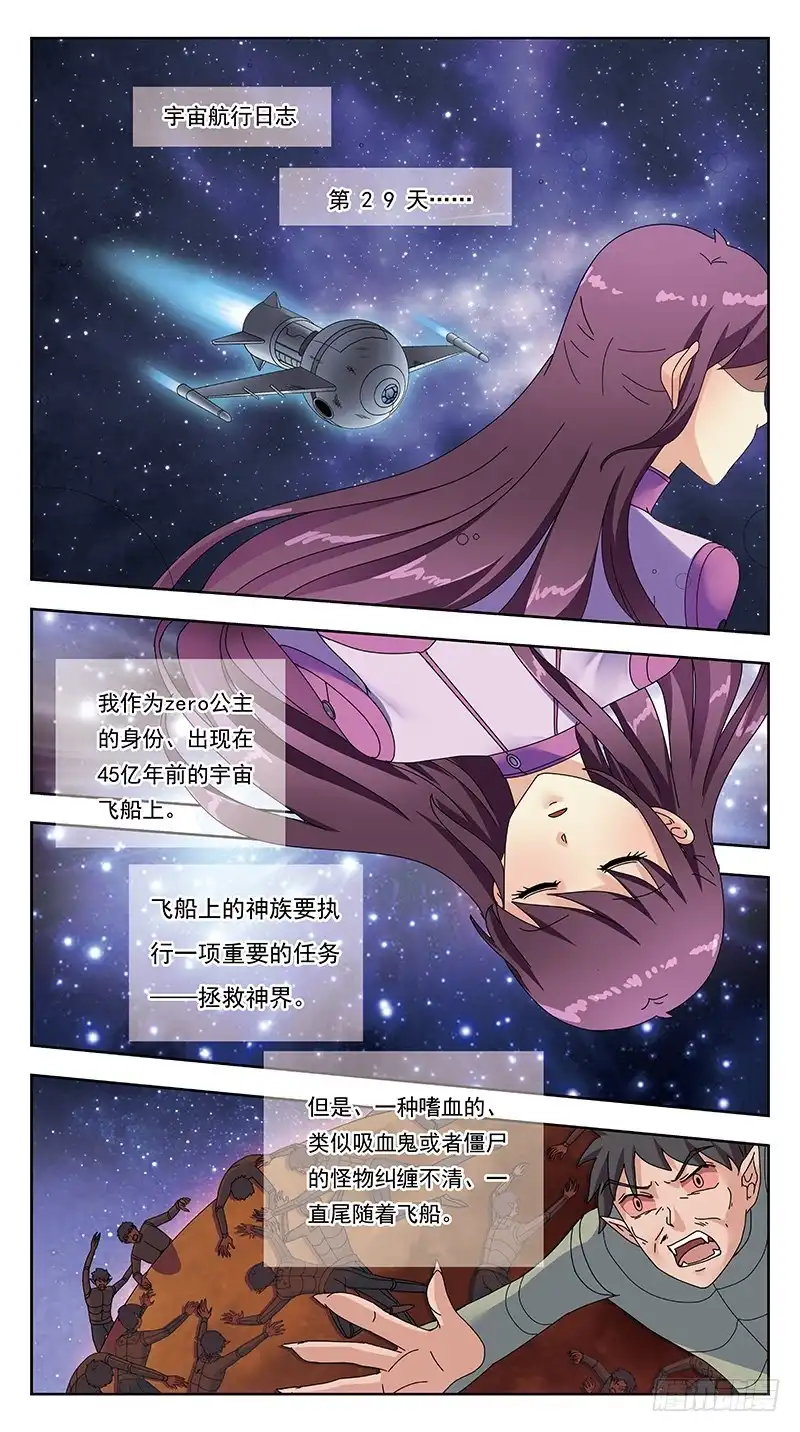 《猎魂师》327话-饥饿日记 第2页