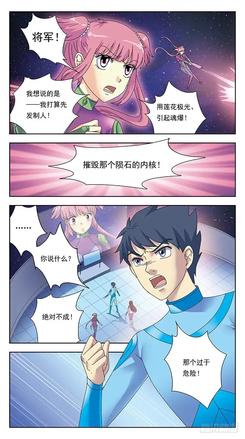 《猎魂师》327话-饥饿日记 第15页