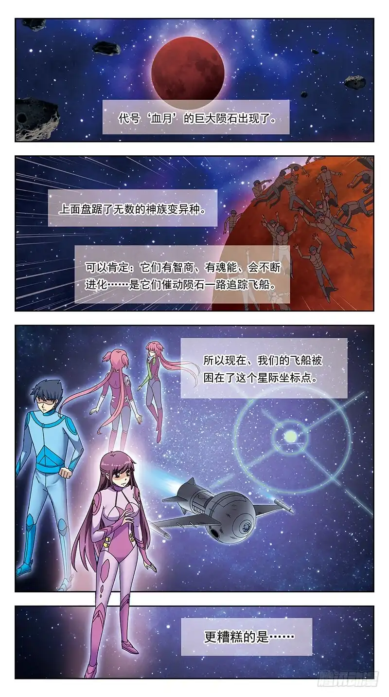 《猎魂师》327话-饥饿日记 第3页
