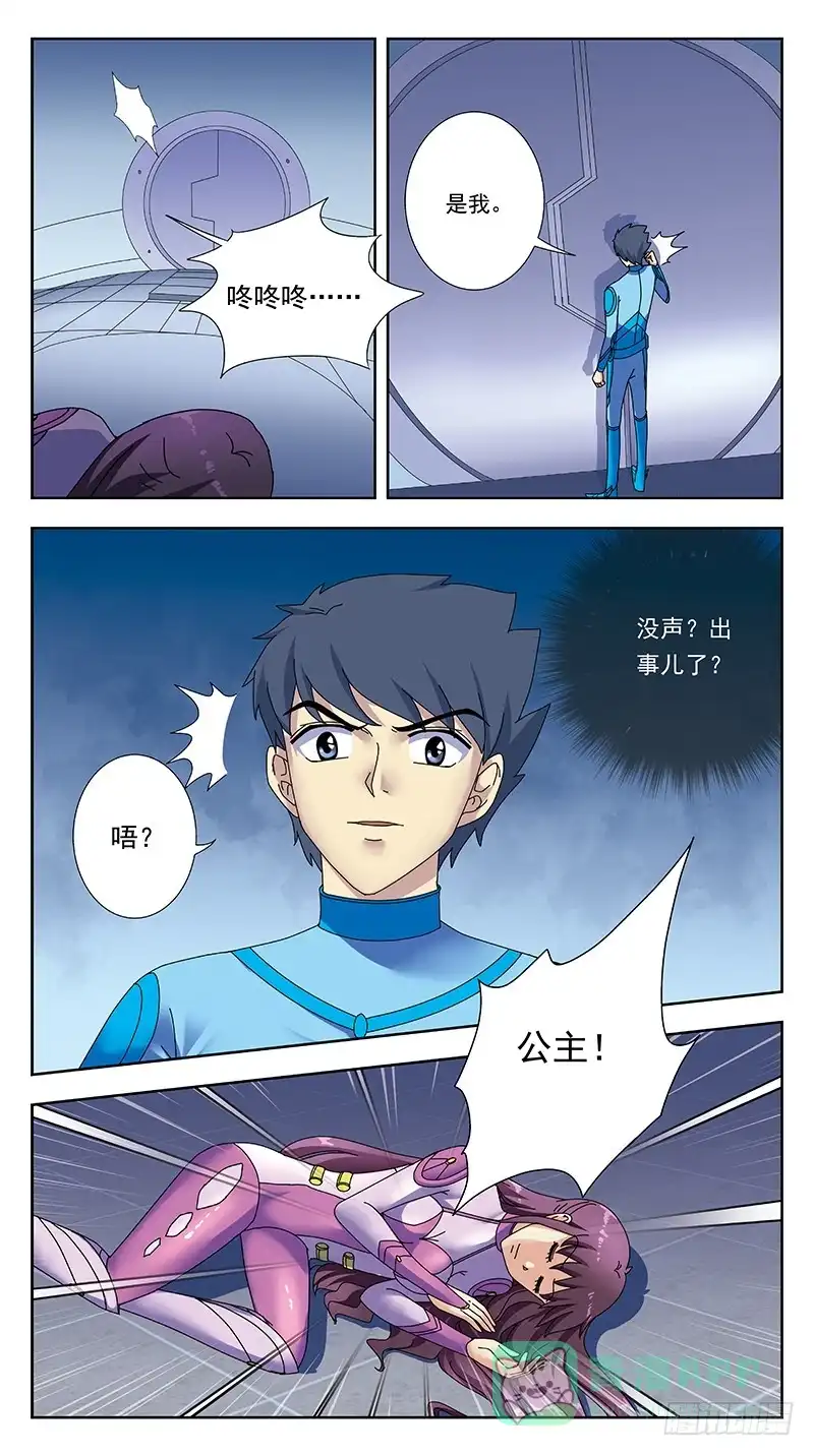 《猎魂师》327话-饥饿日记 第6页