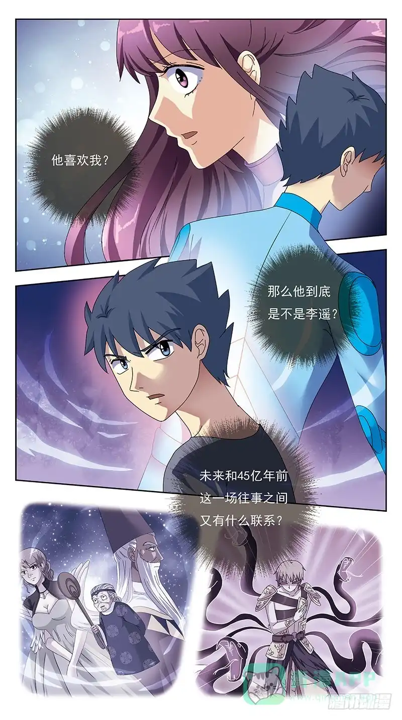 《猎魂师》327话-饥饿日记 第11页