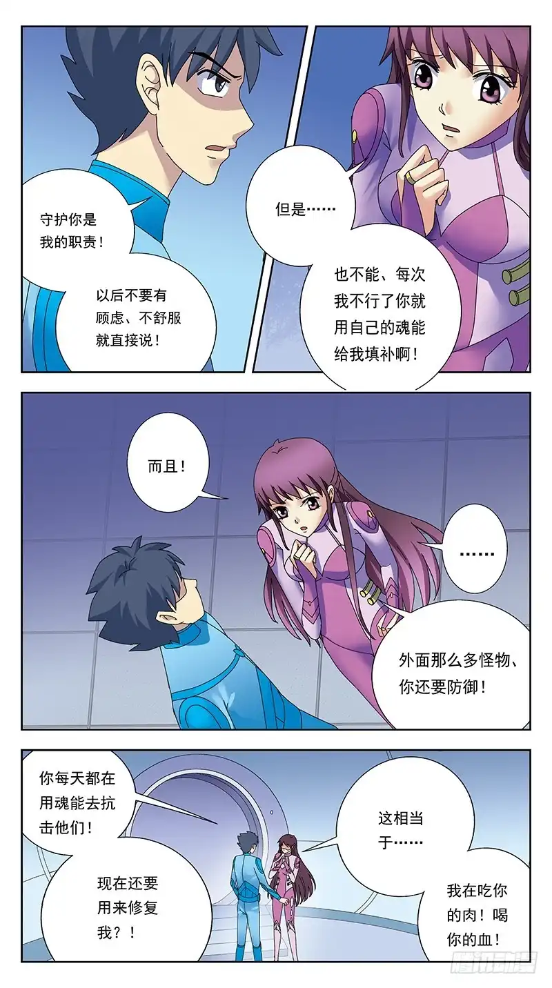 《猎魂师》327话-饥饿日记 第9页