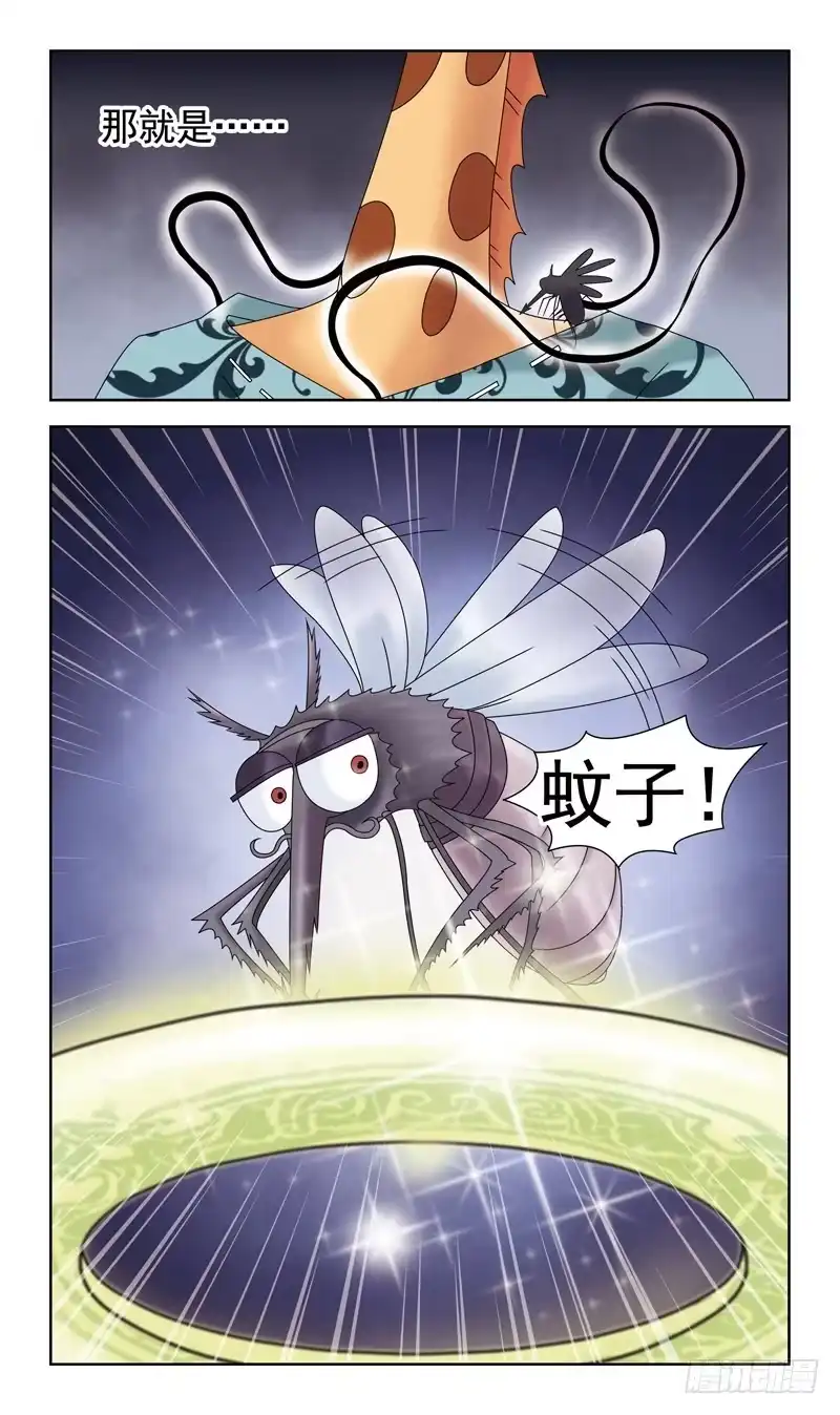 《猎魂师》33话-蚊子妖怪 第3页