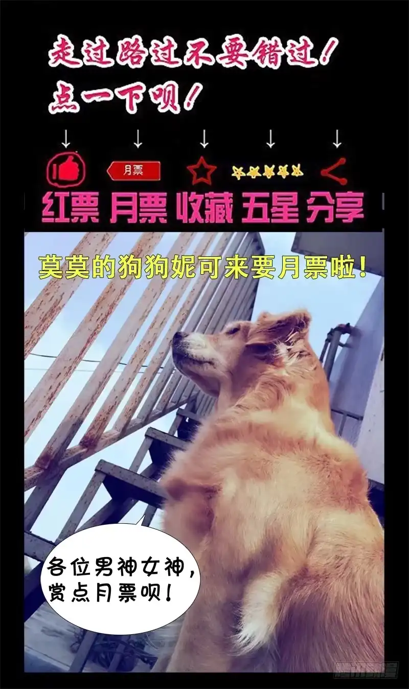 《猎魂师》33话-蚊子妖怪 第13页