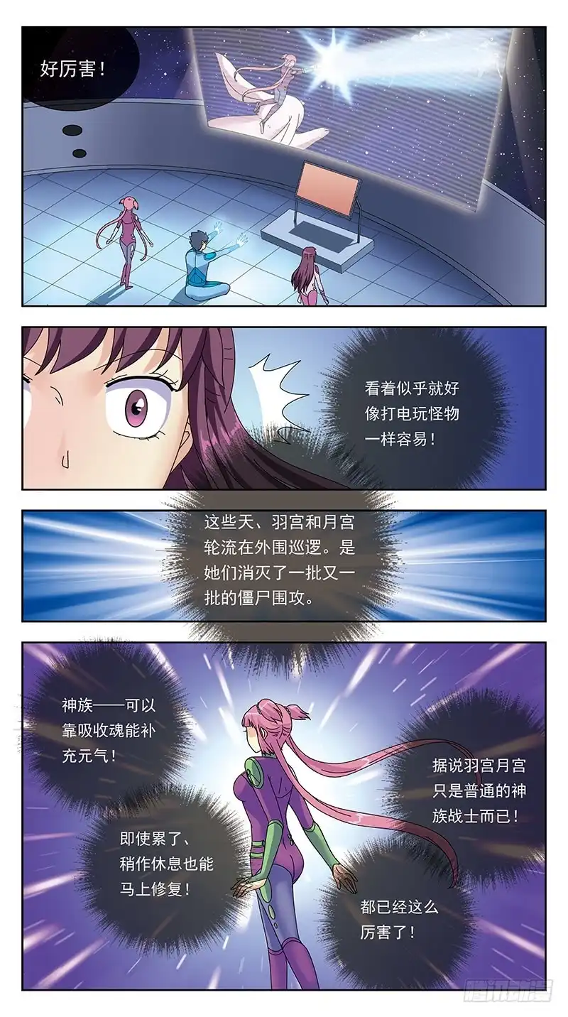 《猎魂师》328话-血月 第10页