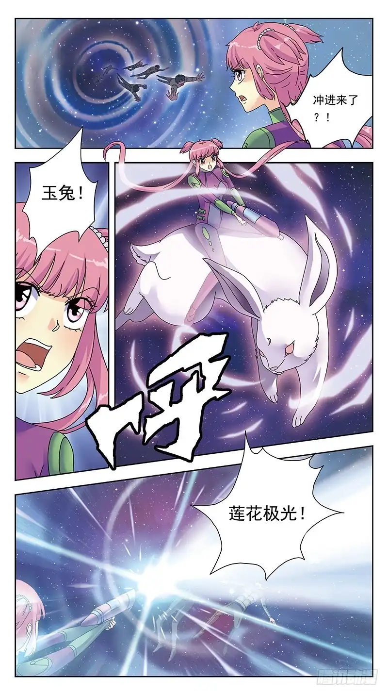 《猎魂师》328话-血月 第9页