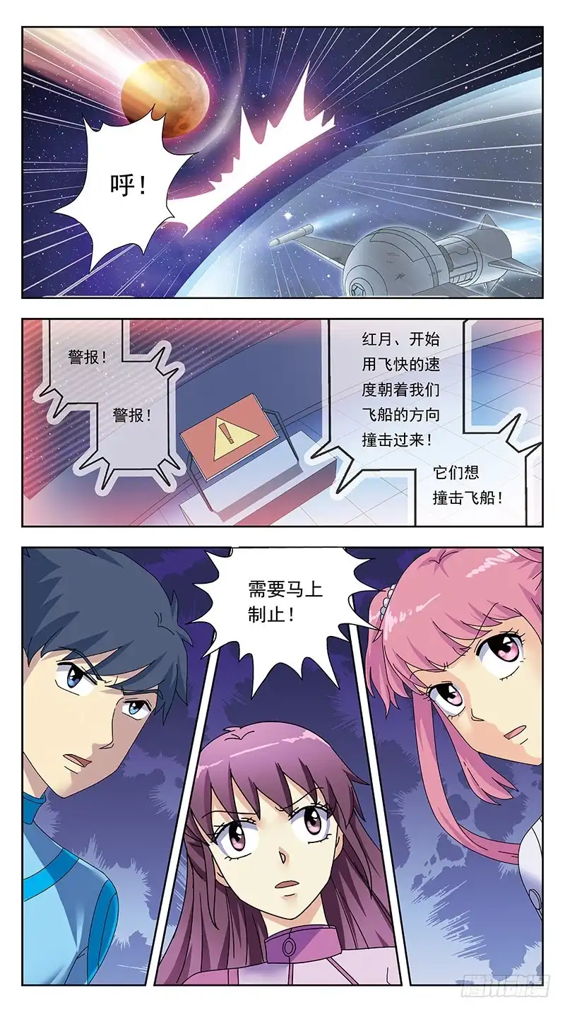《猎魂师》328话-血月 第13页