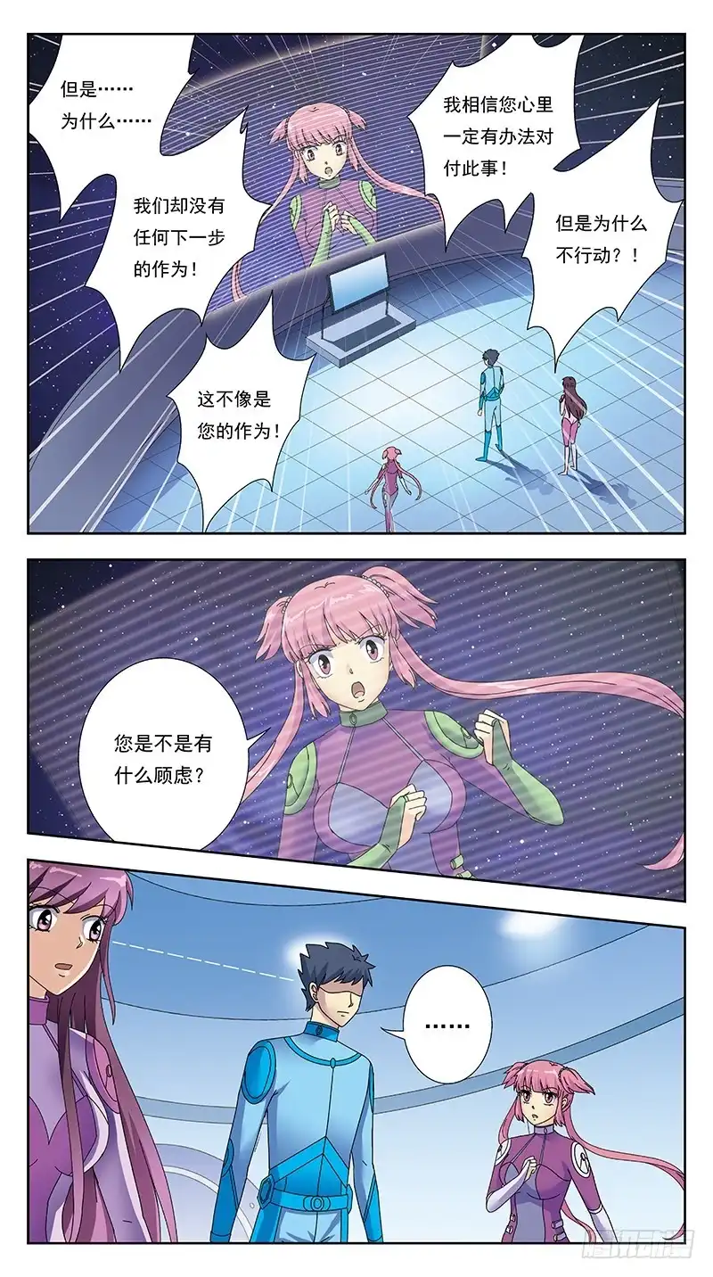 《猎魂师》328话-血月 第4页