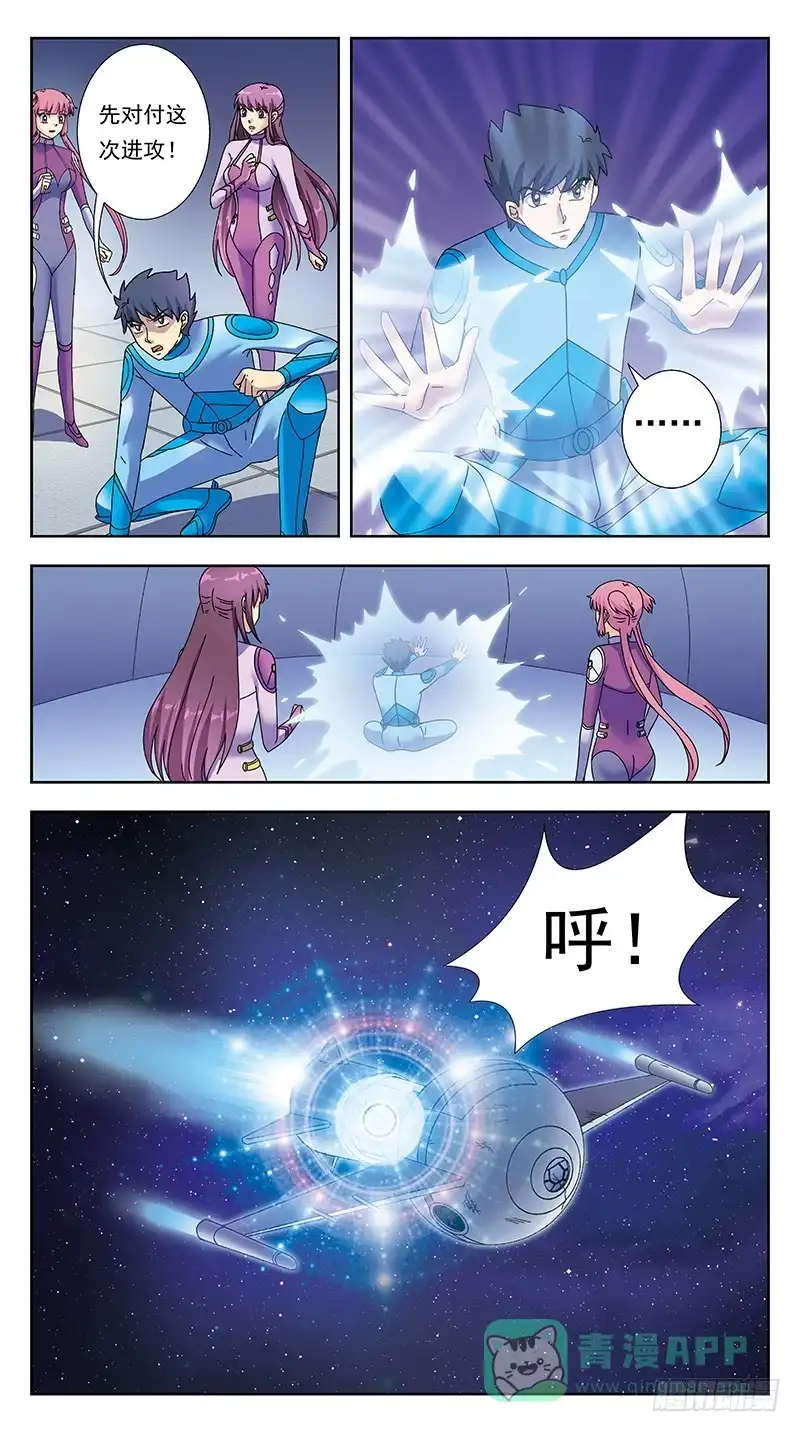 《猎魂师》328话-血月 第6页
