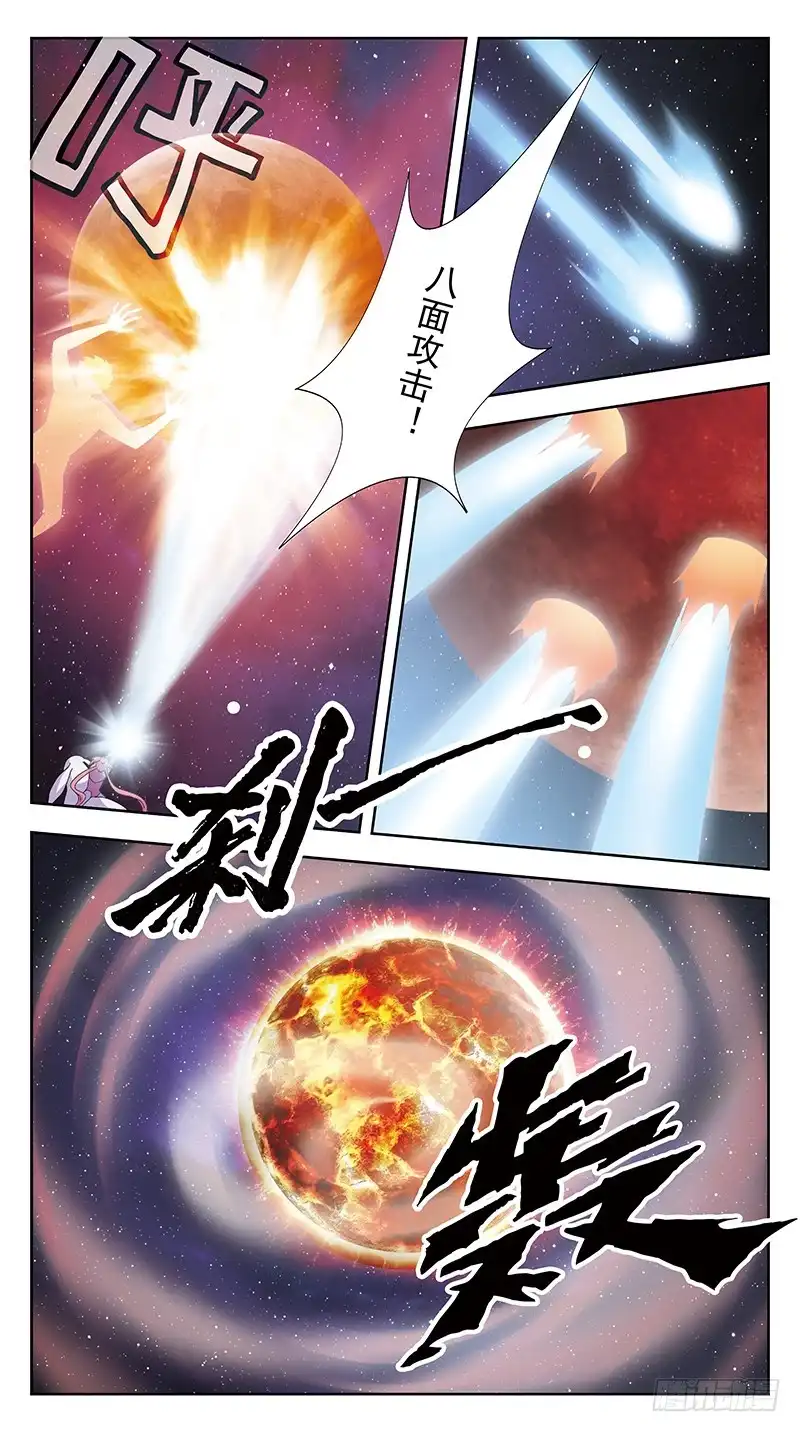 《猎魂师》329话-羽宫战死 第12页