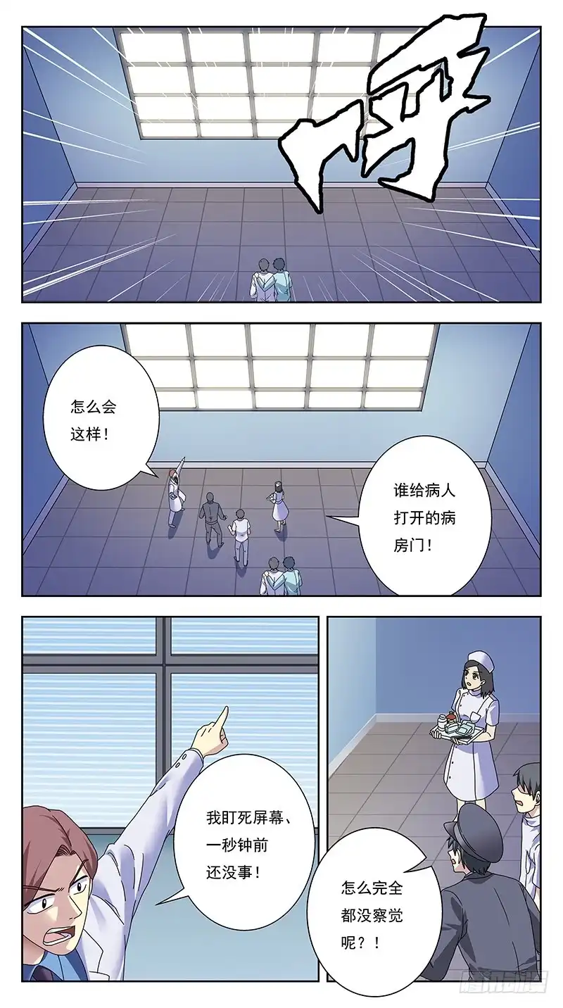 《猎魂师》330话-降维攻击 第10页
