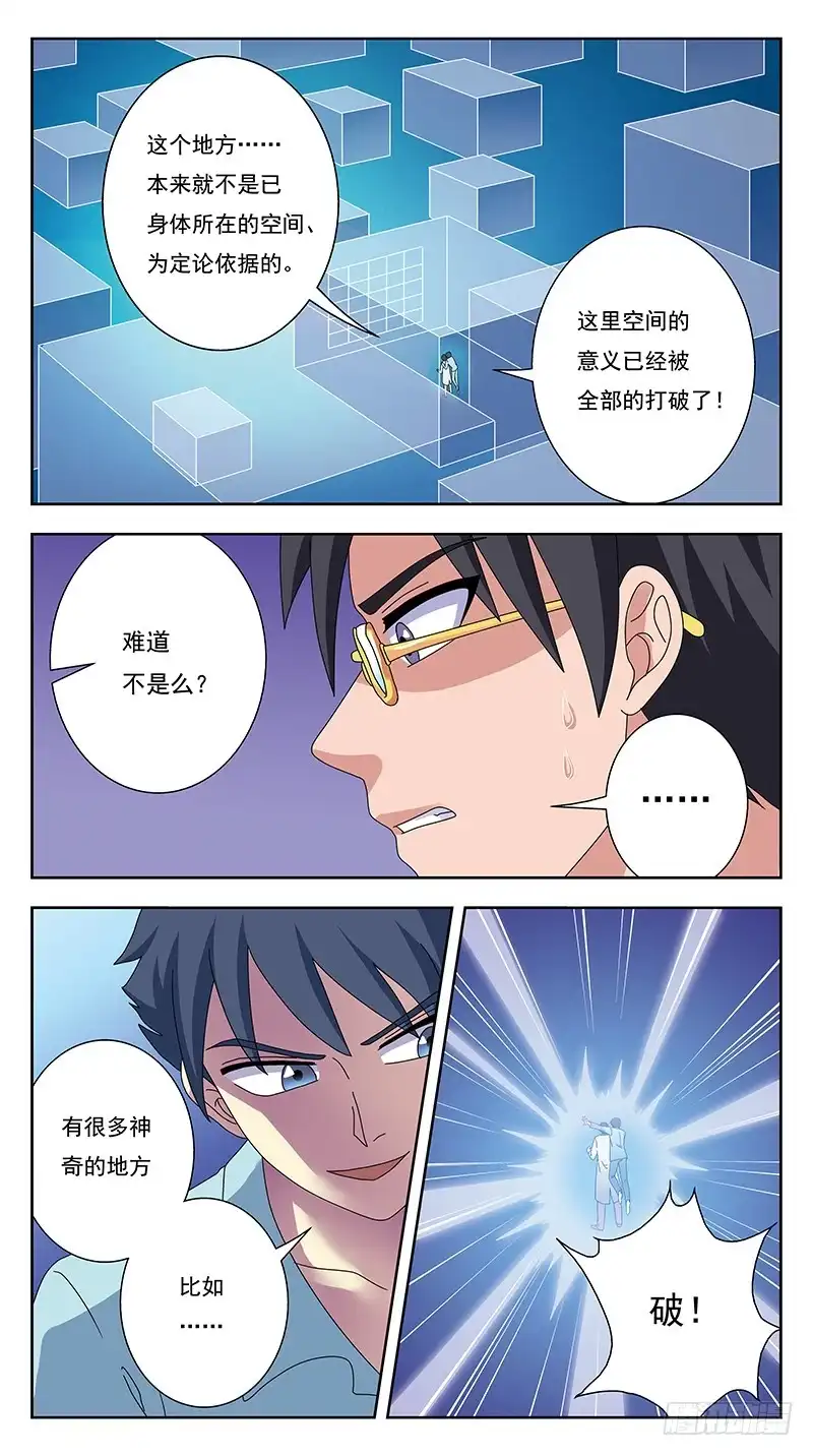 《猎魂师》330话-降维攻击 第9页