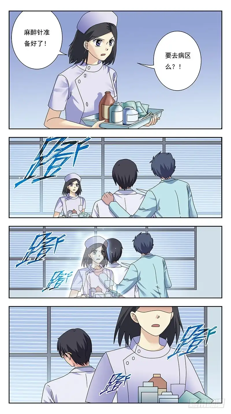 《猎魂师》330话-降维攻击 第12页