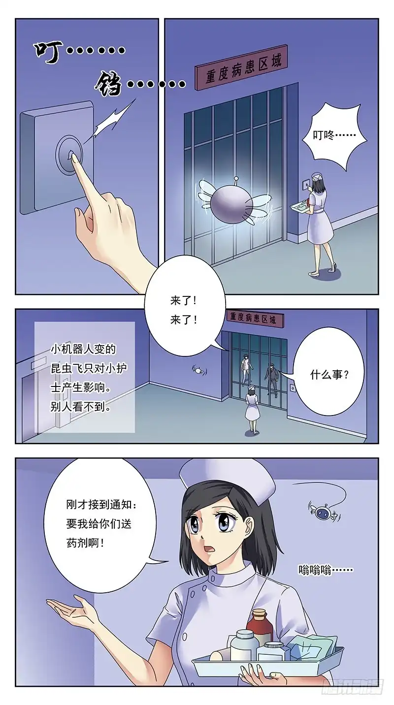 《猎魂师》330话-降维攻击 第2页