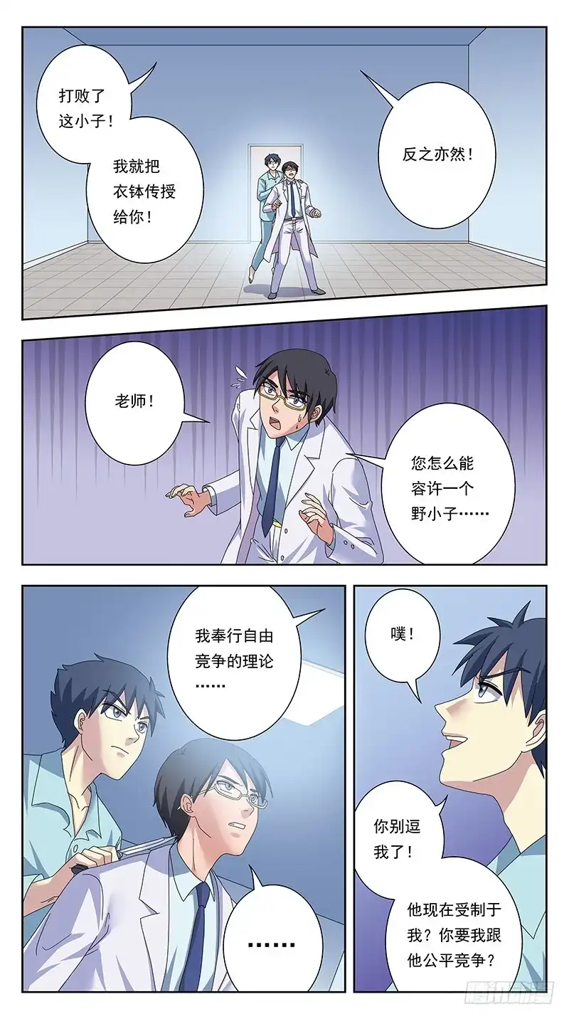 《猎魂师》331话-疯子的参悟 第13页