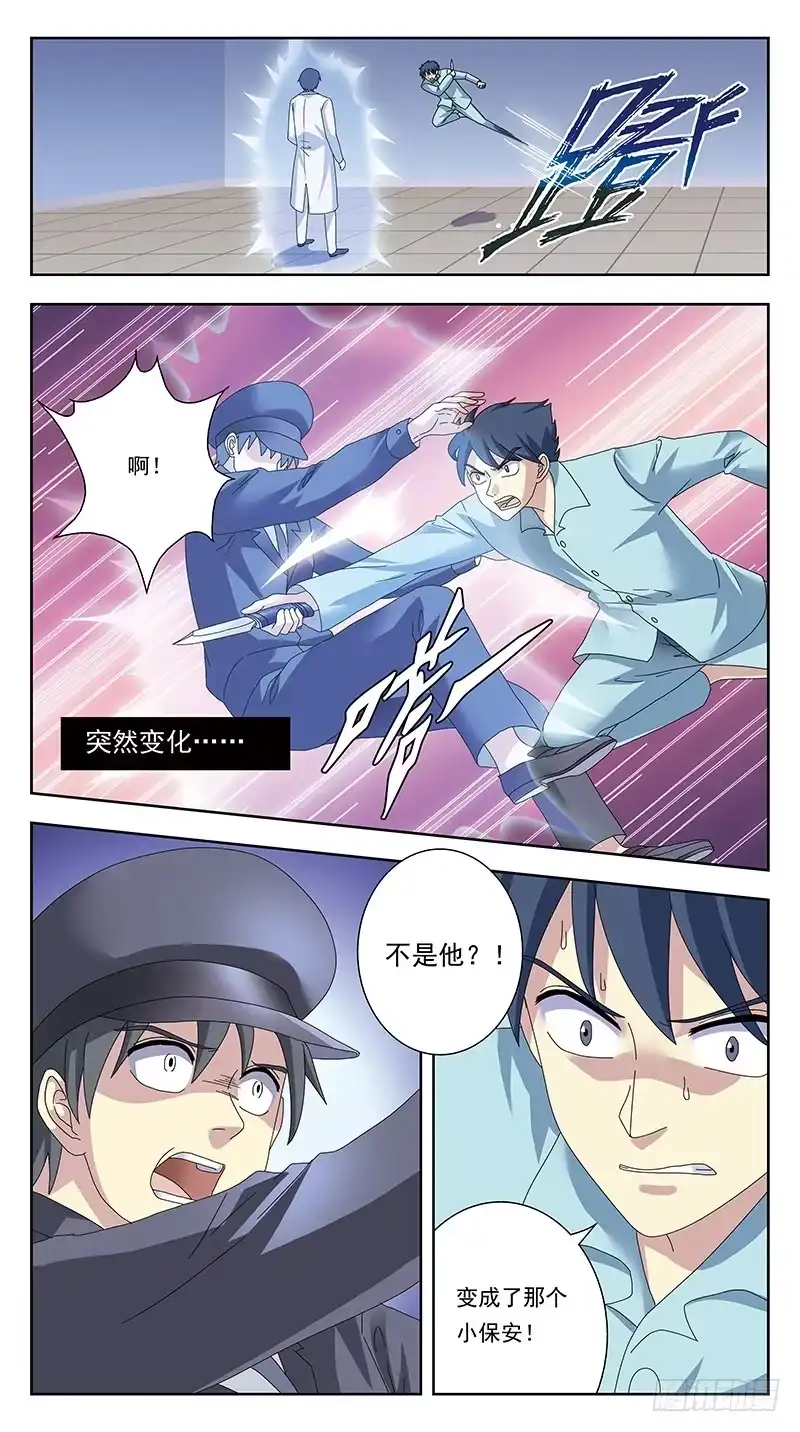 《猎魂师》331话-疯子的参悟 第15页
