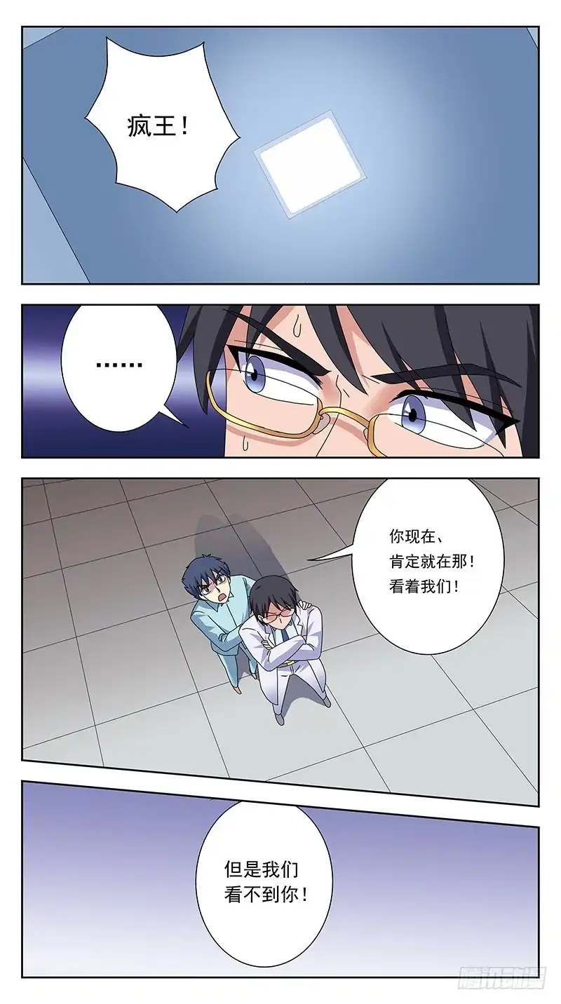 《猎魂师》331话-疯子的参悟 第8页