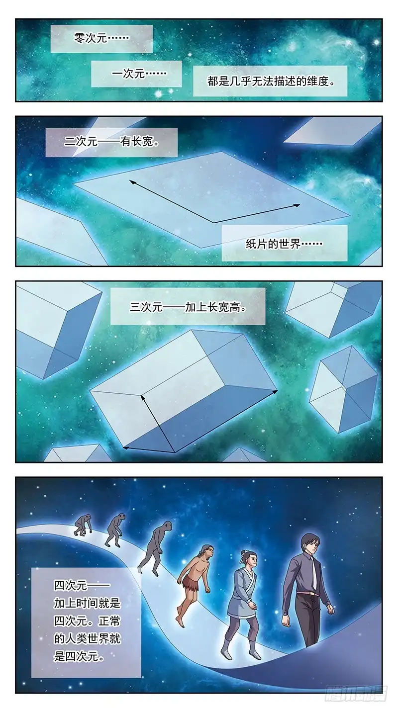 《猎魂师》331话-疯子的参悟 第10页