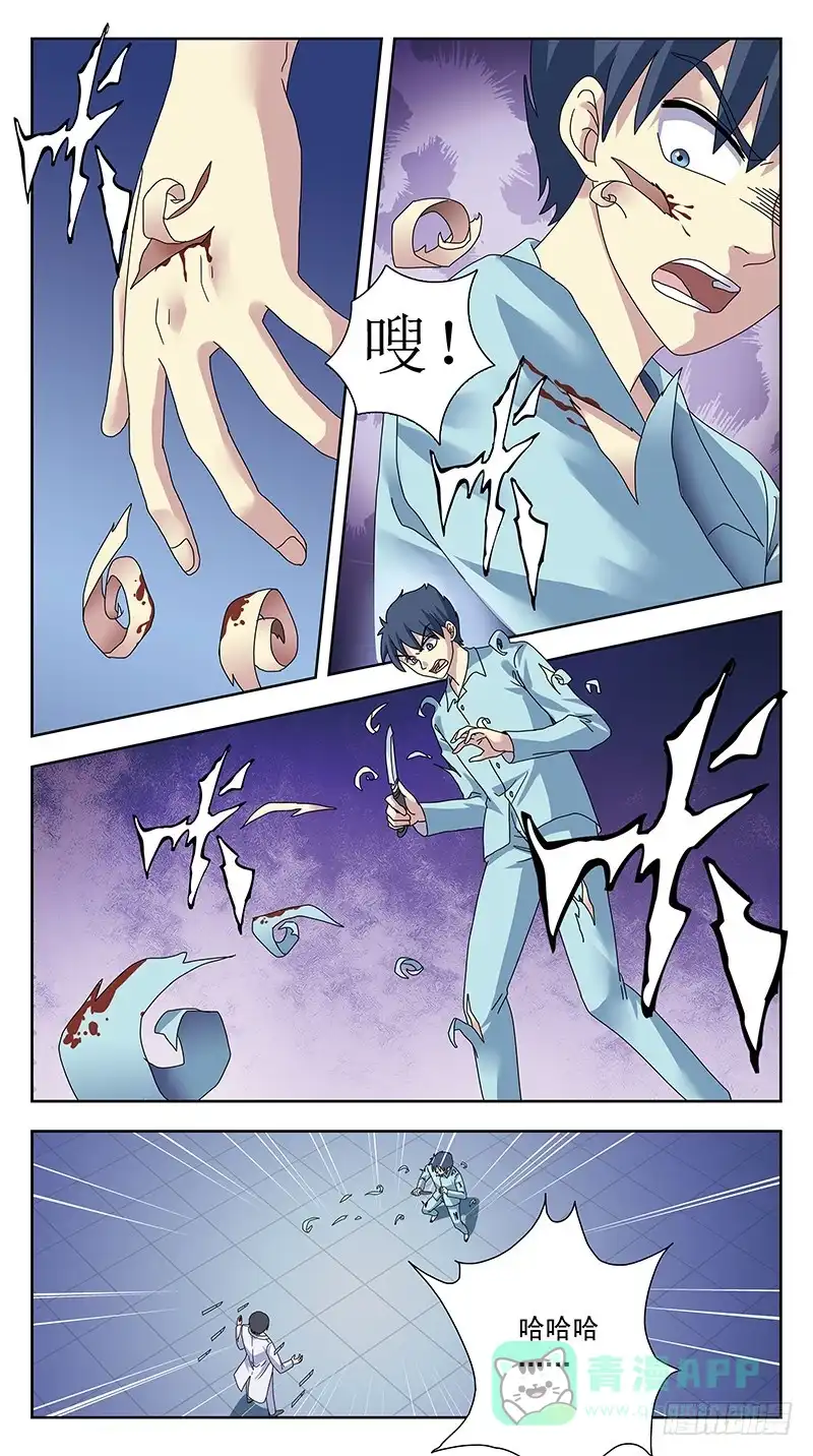 《猎魂师》332话-试探 第11页