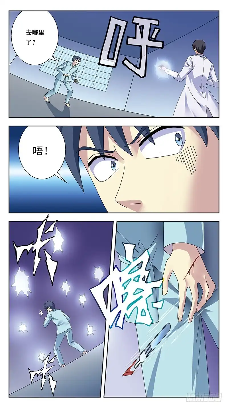 《猎魂师》332话-试探 第9页