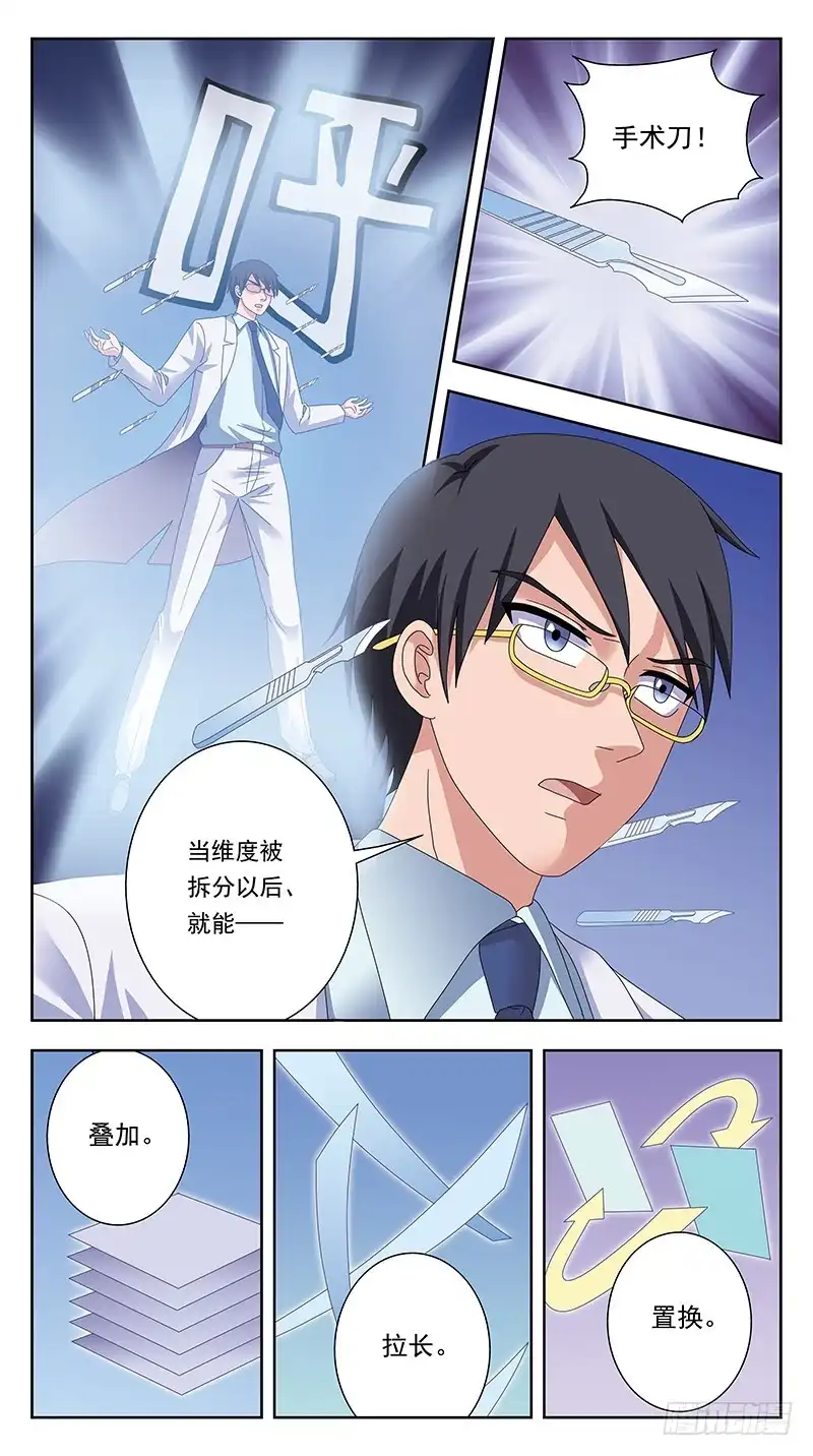 《猎魂师》332话-试探 第5页