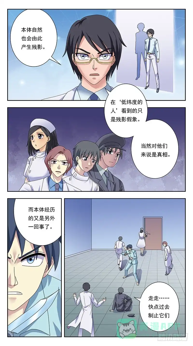 《猎魂师》332话-试探 第6页