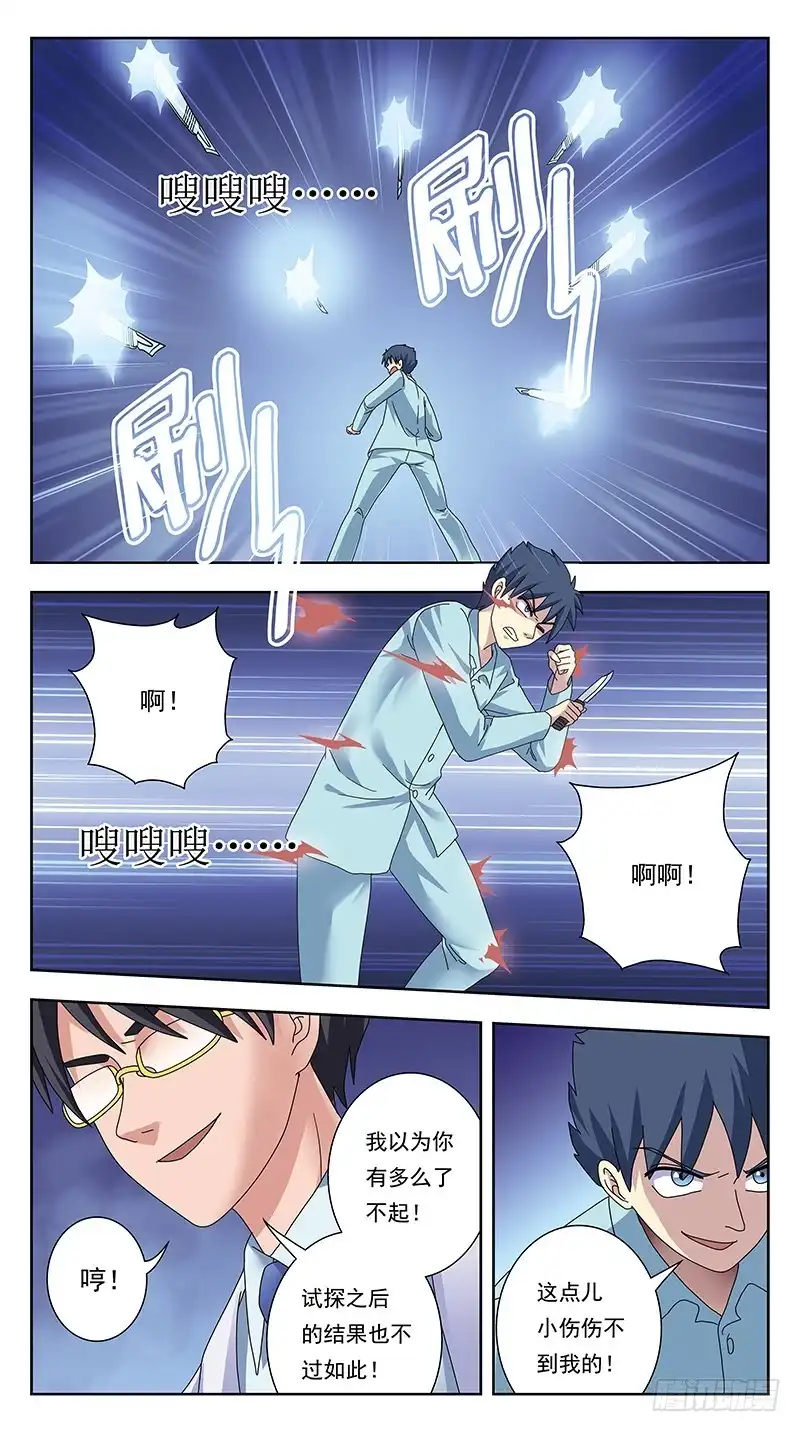 《猎魂师》332话-试探 第10页
